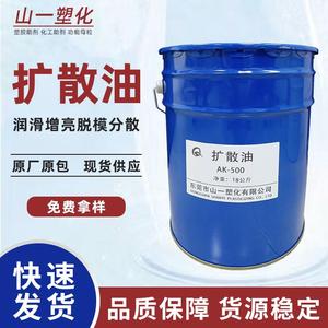 供应26号白矿油工业级白油色粉扩散油塑料润滑剂分散剂湿润剂