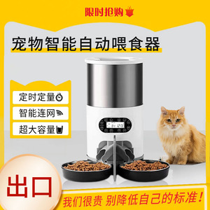 双碗猫咪智能自动喂食器不锈钢桶宠物自动定时猫粮盆投食机多猫狗