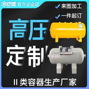 5l高压储气罐30公斤空压机气罐小型气泵压缩空气压力容器