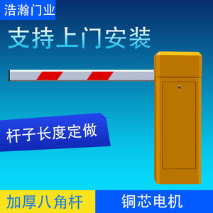 电动档杆器厂房大门门卫遥控栏门卫遥控栏道闸机械自动升降抬杆门