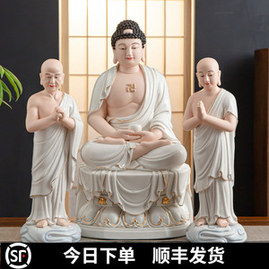 德化陶瓷如来佛祖阿弥陀佛神像二弟子阿难迦叶尊者家用供奉摆件