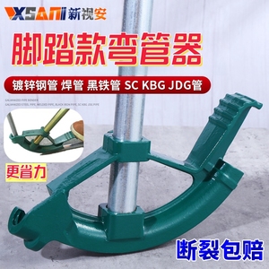 KBG/JDG20手动弯管器弯管神器折弯器铁管重型加厚镀锌钢管弯弧度
