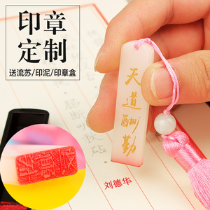 刻章姓名印章定制树脂个人个性艺术签名扁章会计名字图章制作定刻