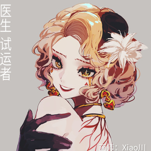 第五人格医生同人