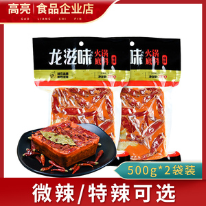 产地货源四川龙滋味麻辣牛油手工火锅底料500g*2袋家庭冒菜火锅料