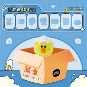 line friends布朗熊惊喜魔盒 卡通动漫可爱礼物风扇玩偶插座水杯