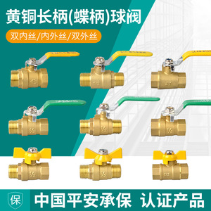 铜球阀2分3分4分6分1寸dn15内外丝25球阀20全铜阀门自来水阀开关