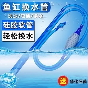 换水管鱼缸虹吸软洗沙器吸鱼粪便手自动抽水家用水族箱专用固定夹