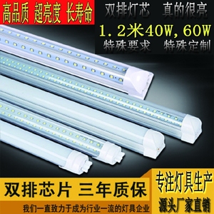 LED灯管t8双排日光管改造超亮60W40W一体全套V型长条透明支架电管