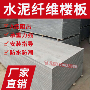 20mm水泥压力板阁层楼板LOFT钢结构水泥纤维板楼层承重板硅酸钙板