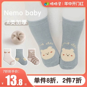 婴儿袜子秋冬加厚儿童中筒袜0-3-6-12个月新生儿袜1-3宝宝毛圈袜