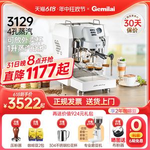 格米莱3129小型商用意式半自动咖啡机4孔蒸汽式打奶泡家用奶茶店