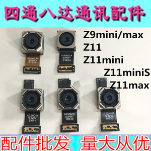 中兴努比亚 Z9 Z17 Z18 Z11miniS max nx549J前后置摄像头照相头