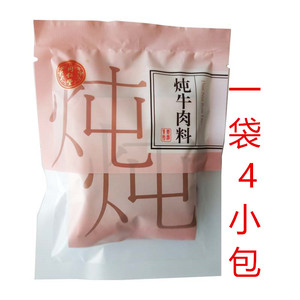 北京同仁堂牛肉料 卤牛肉料包 调味包御膳调料炖牛肉 羊肉 炖菜料