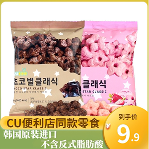 韩国进口涞可五角星甜甜圈巧克力味76g*3袋网红休闲膨化小零食品