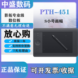 wacom影拓Pro PTH451/S号无线数位板电脑绘图Intuos5 460手绘板