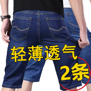 夏季薄款弹力牛仔短裤男士宽松直筒浅色五分马裤中裤便宜工作男裤