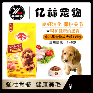 宝路狗粮泰迪科基柯基比熊中小型成犬专用犬粮牛肉味通用型1.8kg