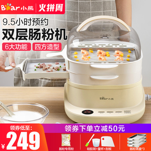 小熊肠粉机家用迷你拉肠粉蒸机抽屉式小型全自动广东肠粉专用机器