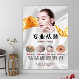 点痣图海报美容院男女面痣图祛痣图片面部开运面相广告宣传挂图
