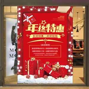冬季特卖年末清仓海报服装店促销活动广告宣传贴纸季末清仓宣传图