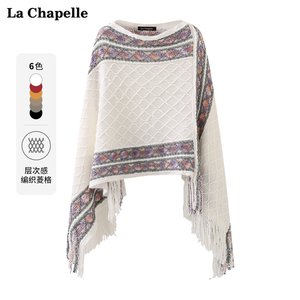 拉夏贝尔/La Chapelle编织针织套头菱格斗篷女流苏民族风围巾披肩