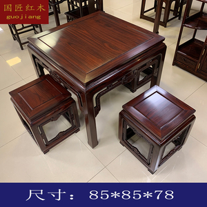 红木八仙桌 印尼黑酸枝方形餐桌 现代中式四方桌 棋牌桌休闲桌凳