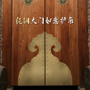 中式仿古大门纯铜包边包角如意花边门装饰铜条配件复古木门铜压条