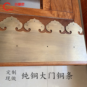 中式仿古大门包角纯铜包边如意花边门装饰铜条配件复古木门铜压条