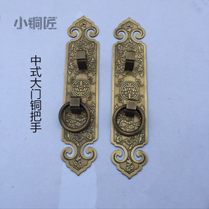 仿古中式大门纯铜把手 实木大门屏风柜门全铜配件 古典门环大拉手