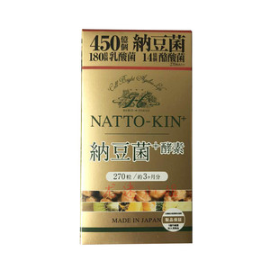 cc日本本土代购ems直邮hirosophy希洛索菲纳豆菌酵素270粒3个月量