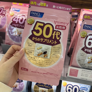 现货日本fancl维生素女性50岁芳珂综合复合50代女士营养包 30日