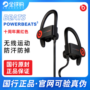 Beats Powerbeats3入耳式无线运动蓝牙挂耳式降噪耳机魔音苹果PB3