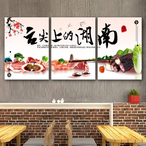 湘菜馆餐厅饭馆装饰画湘菜文化挂画舌尖上的湖南字画剁椒鱼头壁画