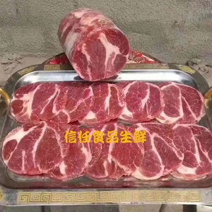 新鲜猪颈肉冻猪颈背肌肉1号肉梅花猪肉梅肉冷冻猪肉20斤