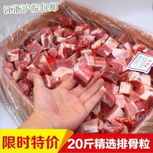 新鲜冷冻猪排骨粒 排骨块前排 排骨 排骨粒整箱20斤肉多