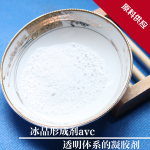 唯你diy原料冰晶形成剂avc凝结剂透明凝胶手工制作眼胶啫喱材料