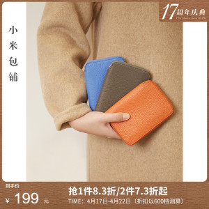 小米包铺2021头层荔枝纹牛皮多功能零钱包卡包