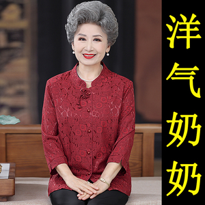 老年人80岁90大寿唐装寿星老人衣服祝寿服装奶奶夏装中式上衣衬衫