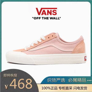 vans女鞋style36 decon sf蜜桃粉色范斯香芋紫低帮帆布鞋休闲板鞋