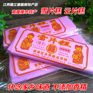云片糕江西