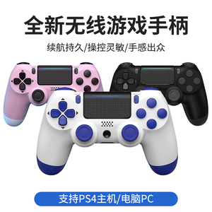 适用PS4手柄无线蓝牙震动游戏手柄PC电脑steam双人成行地平线