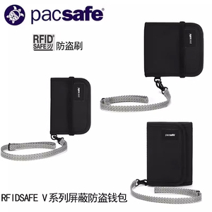 pacsafe RFIDsafe V50 V100 V125信息屏蔽防盗信用卡证件包钱包