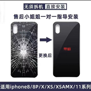 适用于苹果X手机后盖玻璃iphone x后盖板免拆机后屏玻璃外壳