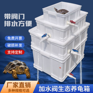 加厚塑料乌龟养殖箱带排水饲养草龟鳄龟养鱼盆龟池孵化盒加盖子箱