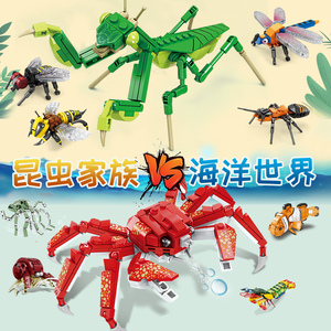昆虫积木男女孩益智拼装玩具螳螂海洋动物立体拼图六一儿童节礼物