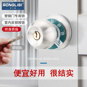 荣力斯球形锁不锈钢通用型卧室内房门圆形锁具厕所卫生间球形门锁