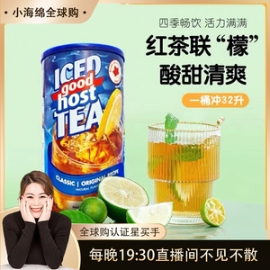 【保税仓直发】加拿大雀巢柠檬冰红茶粉冲泡固体饮料浓缩速溶23年