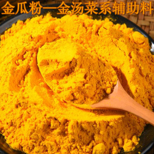 金瓜粉老南瓜粉商用食用纯粉南瓜金汤主料 烘培糕点面食调色 原料