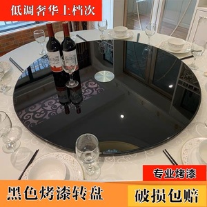 高档茶色玻璃转盘家用圆桌转台酒店餐桌圆盘烤漆黑色钢化玻璃转盘